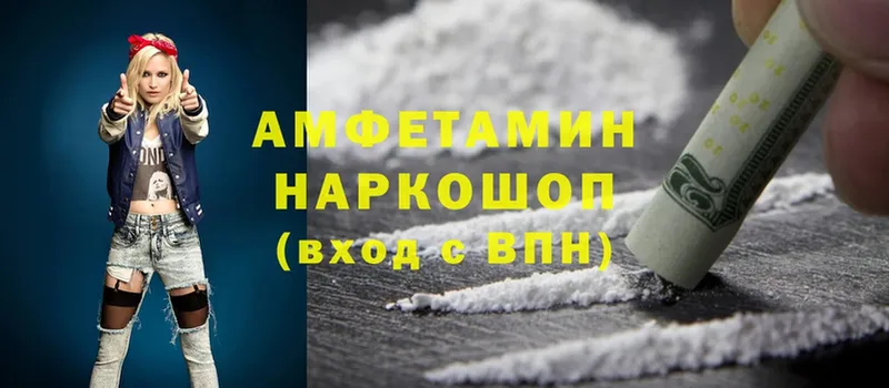 купить  сайты  Чебаркуль  Amphetamine 97% 