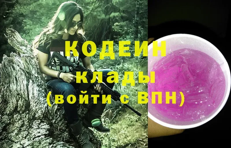 блэк спрут онион  Чебаркуль  Codein Purple Drank 