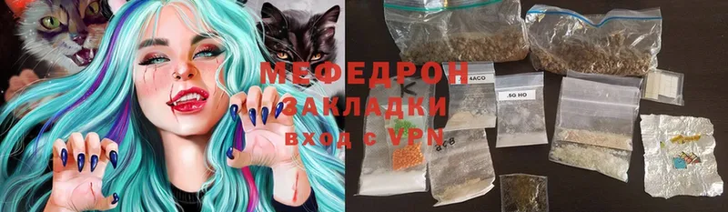 магазин продажи   Чебаркуль  МЯУ-МЯУ 4 MMC 